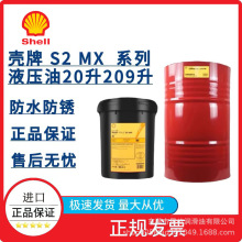 ���Ƶ���ʿShell Tellus S2 MX32 MX46  MX68��ĥҺ�����m�ù��I