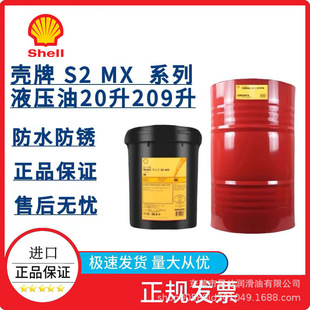 ���Ƶ���ʿShell Tellus S2 MX32 MX46  MX68��ĥҺ�����m�ù��I