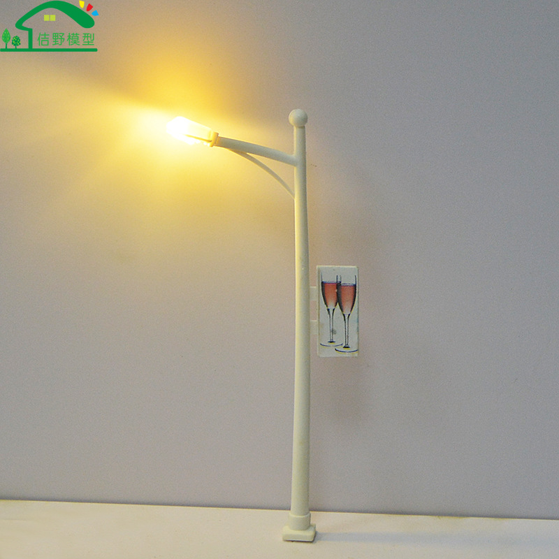 塑胶马路灯模型迷你场景发光广告灯建筑沙盘造景暖白灯光3vled