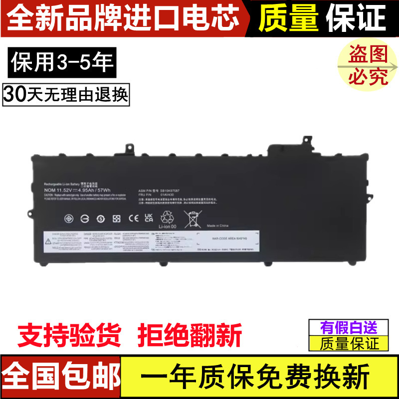 Suitable for Lenovo ThinkPad X1 Carbon 5Th 6Th 2017/2018 Tp00086A/B Battery