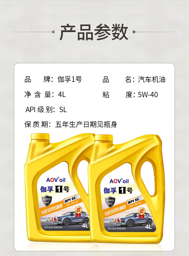 Suitable for genuine automotive engine oil, synthetic lubricant for car engines, SL grade 5W-40 all-season oil