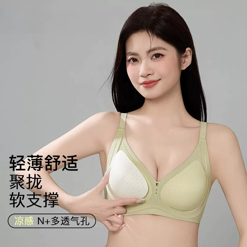 Breathable underwear, comfortable light and thin summer push up bra