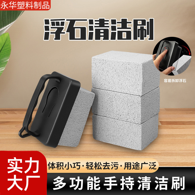 Pumice cleaning brush household barbecue simple cleaning brick high temperature resistant cleaning brick barbecue grill pumice cleaning tool