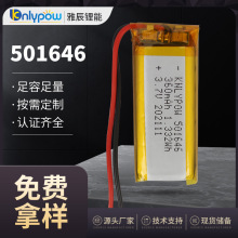 501646늳 3.7V 360mAh ۺ늳