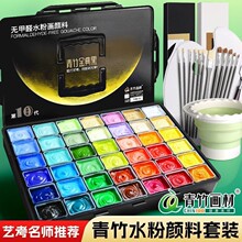 青竹水粉颜料套装42色80ml画画工具初学者全套绘画手绘水彩