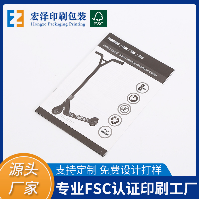 画册印刷宣传册宣传单设计小册子产品图册样本说明书印刷设计