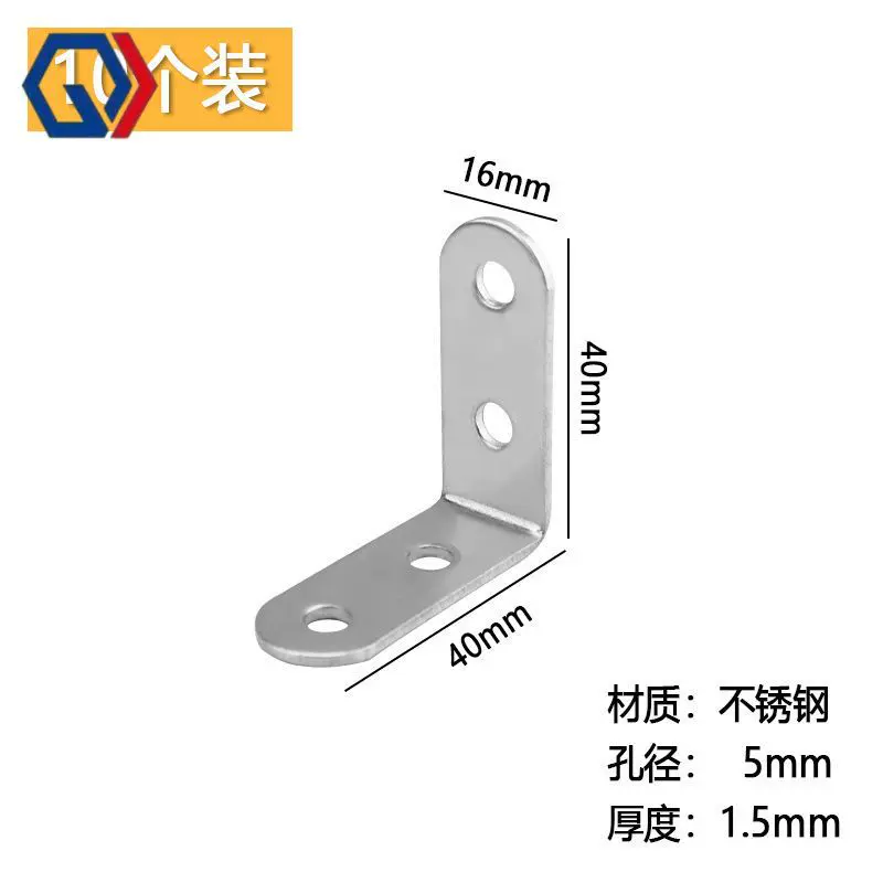 庆迪不锈钢角码90度直角固定器角铁l型三角铁支架层板托五金连接