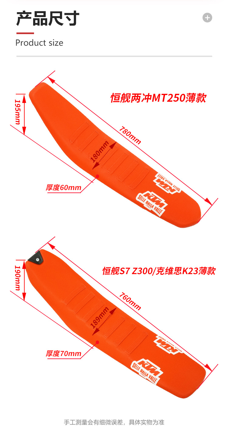 Hengjian Two-Stroke Mt250S7Z300 Kevis K23 Motorcycle Seat Cushion Assembly Sun-Proof and Wear-Resistant Seat Cushion with Shock Absorption
