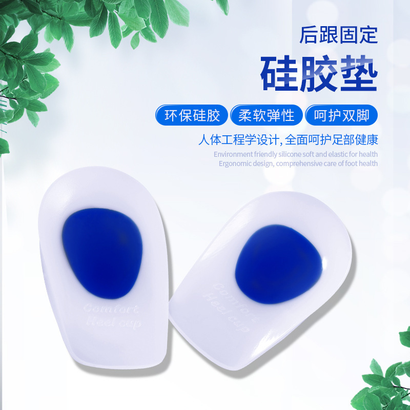 Factory direct supply pure silicon heel pad glue U-shaped half-code pad white heel pad anti-slip pad increased shock pad