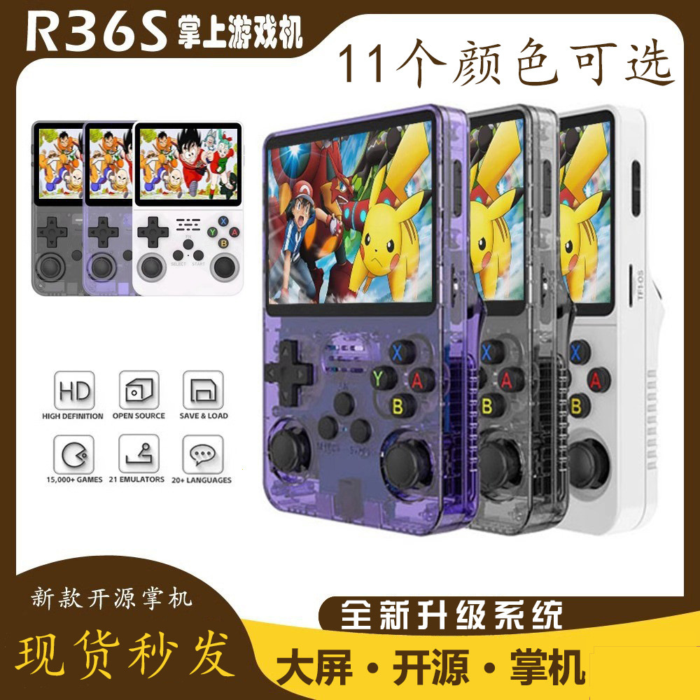 Handheld Console R36S Open-Source Handheld Game Console Portable Retro Arcade Game Nostalgic 3D Dual-System Handheld Cross-Border