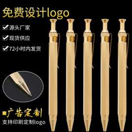 新款按动黄铜笔批发创意复古礼品圆珠笔商务金属圆珠笔可印刷logo