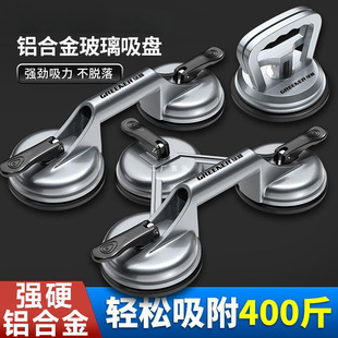 Glass Suction Cup Heavy-Duty Tile Installation Fixed Suction Lifter Aluminum Alloy Claw Floor Handling Tool