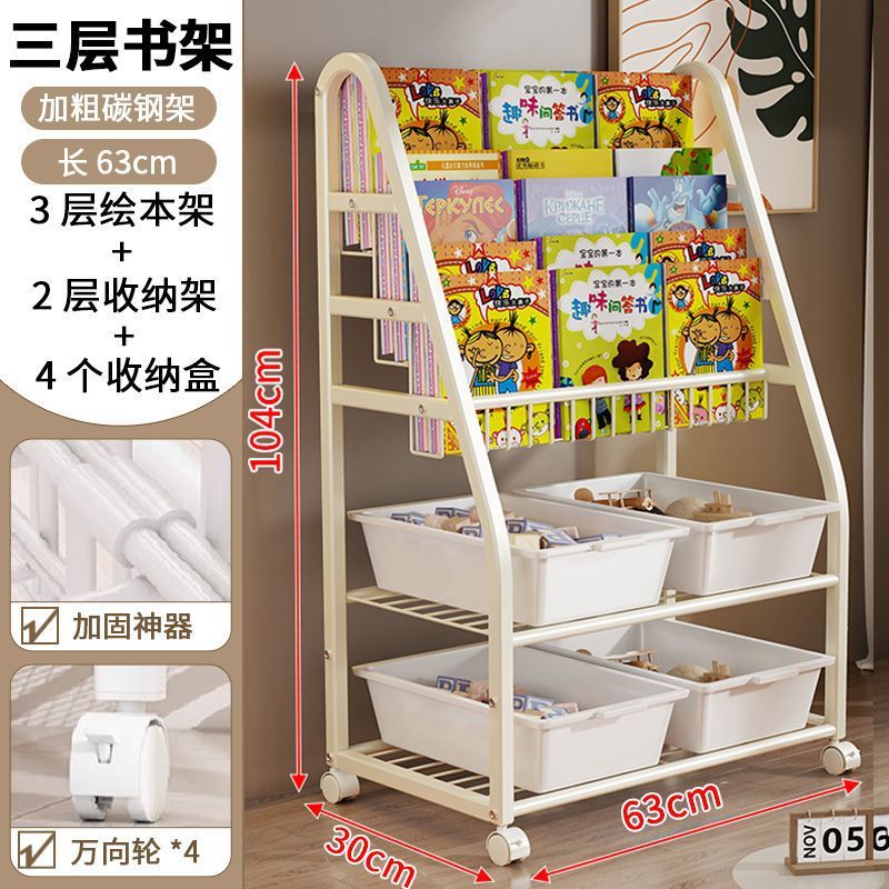 儿童书架可移动收纳绘本架阅读架多层杂志收纳架落地式书架置物架|undefined