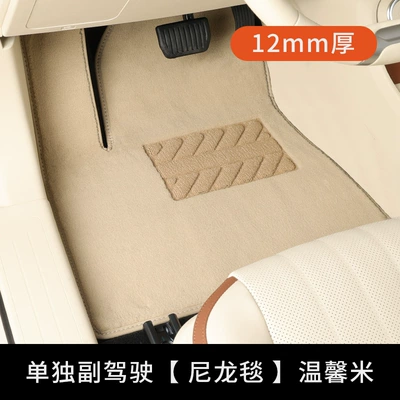 Car Carpet, Individual Main Driver Passenger Surface - wear-resistant-nylon-blanket-warm-rice-single-main-driver