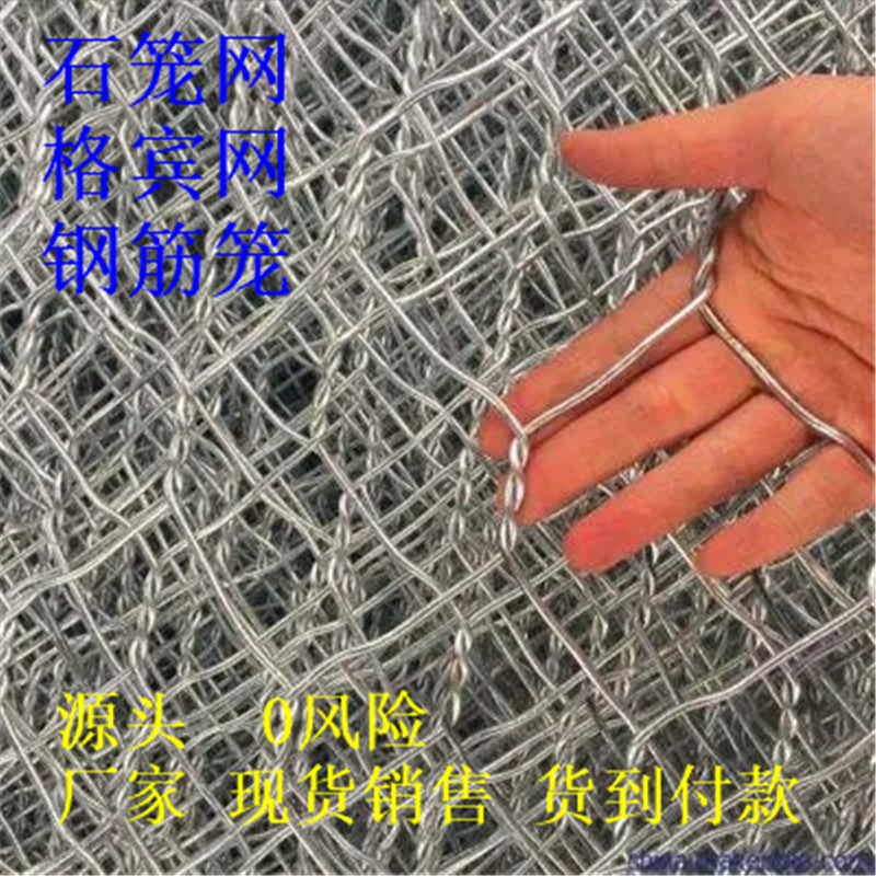 四川石笼网宾格石笼网镀锌石笼网 石笼网箱钢筋石笼现货 量大优惠