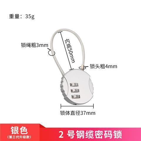 钢丝挂锁密码锁电动车筐篮柜子门钥匙小锁头盔防盗软长绳密码锁|undefined