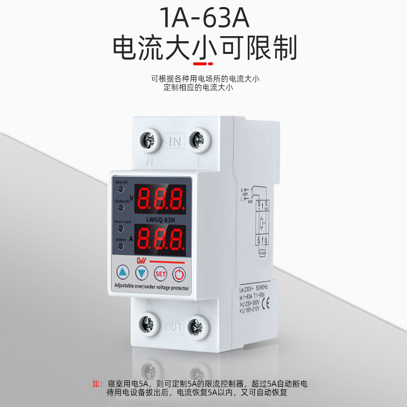 Foreign trade export digital display intelligent double flash self-restoring over-under voltage protector over-current overload household lightning protection