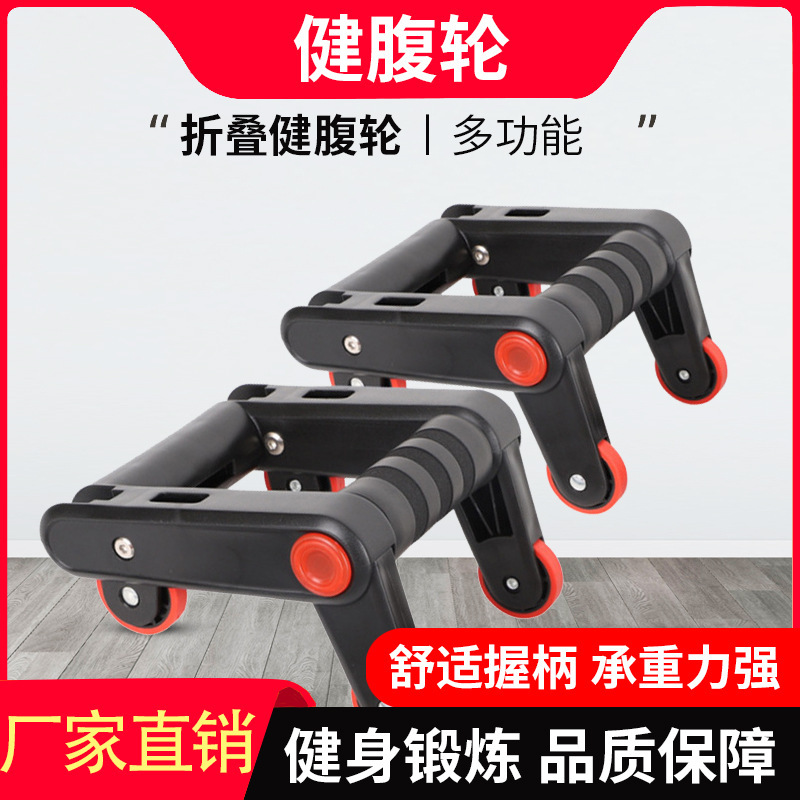 Ventas directas de fábrica de tres en una rueda abdominal push-up soporte agarre multi-función entrenador de fitness al por mayor