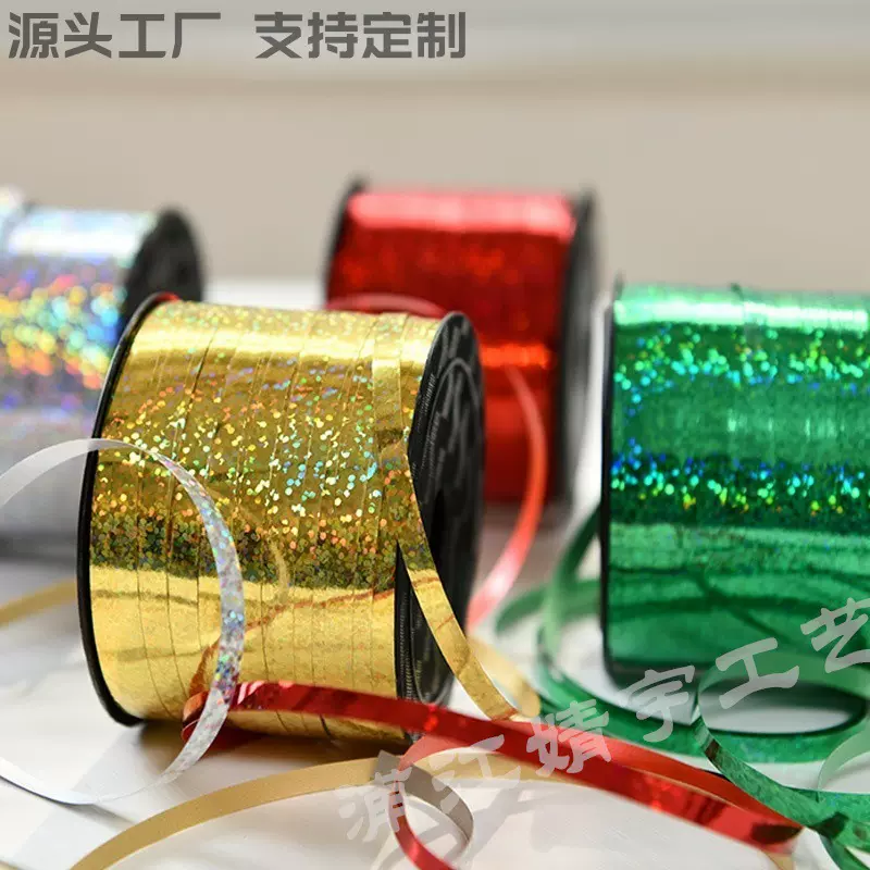 源头工厂婚庆布置100码镭射气球绑带彩带丝带气球装饰配件情人节