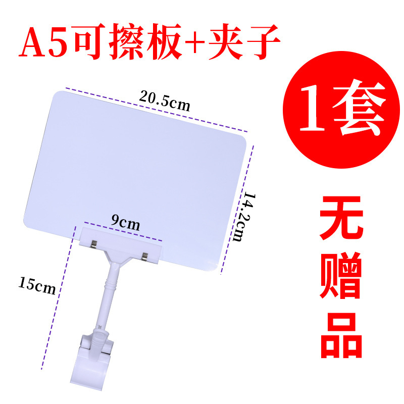 可擦写价格牌超市标价展示牌水果用品大全蔬菜摆摊POP广告 夹子板|undefined