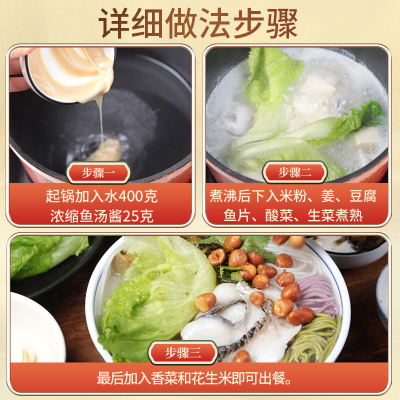 魚スープソース、魚粉、穀物魚粉スープ、業務用調味料スープベース、キャベツ漬けスープ、魚骨濃縮ペースト|undefined