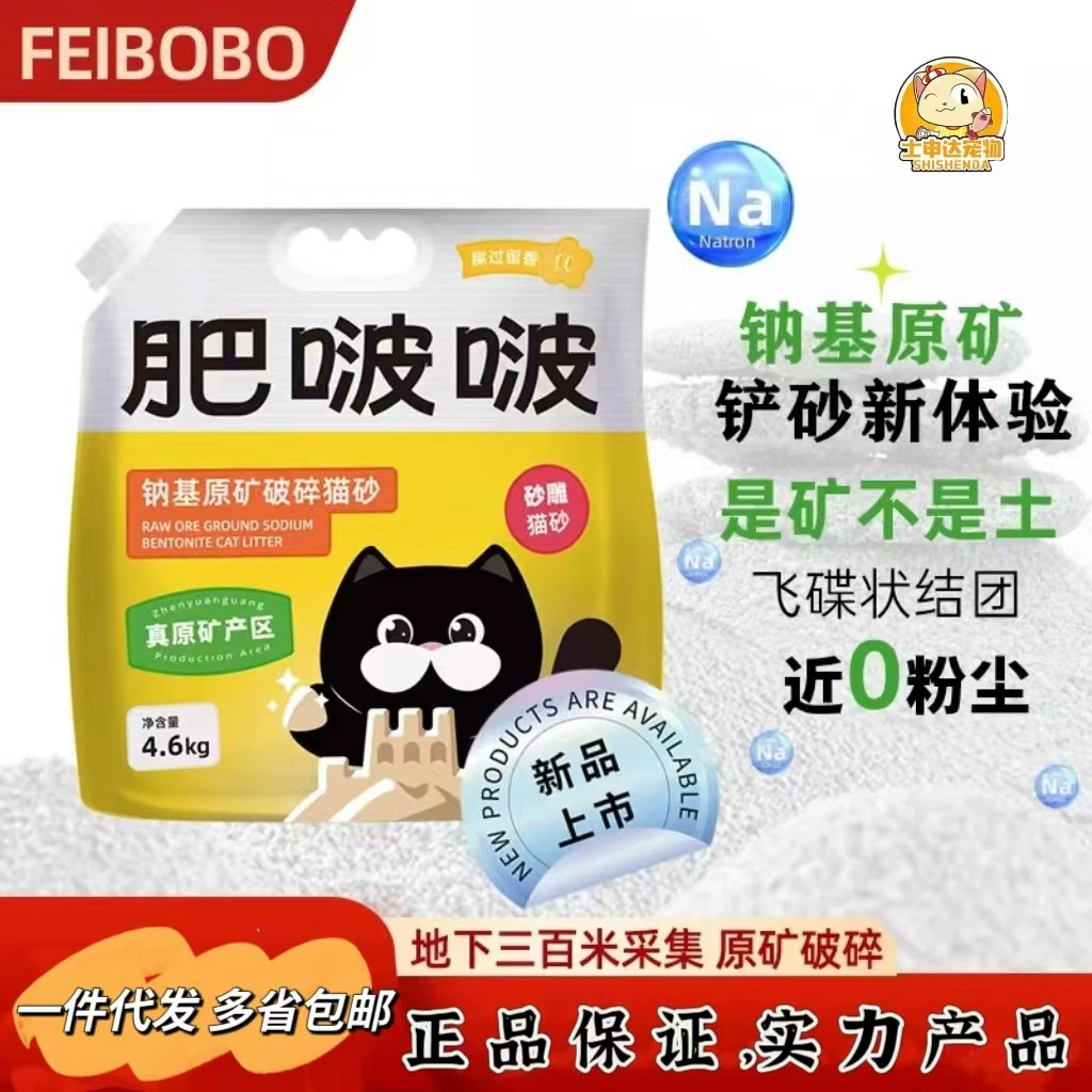 Жирный кошачий песок Натуральный натриевый руд Цзилинь Гунчжулин Резьба по песку кошачий песок, сломанный кошачий песок 4.6kg