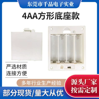 4AA底座串联带开关方形嵌入式电池座 高品质批发