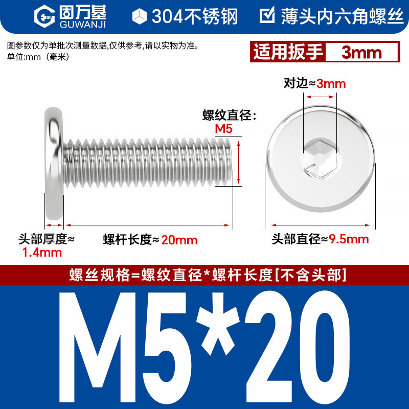 304 M5*20