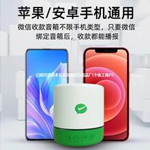 收款音响自带网络免蓝牙wifi音箱二维码智能语音收付钱播报器