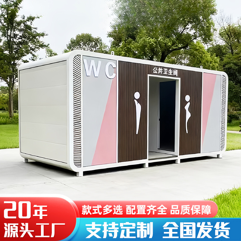 移动厕所定制景区环保公厕双坑位苹果户外公园洗手间移动卫生间