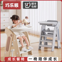 巧乐熊儿童成长椅折叠家用吃饭餐椅大童高脚婴儿餐桌椅宝宝学习椅