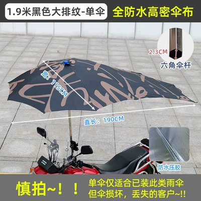 Special Oversized Electric Vehicle Umbrella for Takeout, Motorcycle Rainstorm Rider Express Folding Awning, Extended and Reinforced for Rain or Shine (Elektromobil üçün ön şüşə çətiri (günlük)) - 19m-waterproof-encrypted-bold-black-large-row-pattern-single-umbrella-other