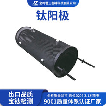 定制钛阳极网筒 污水处理用二氧化铅电极 降解氨氮离子 高性价比