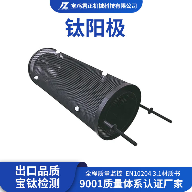 定制钛阳极网筒 污水处理用二氧化铅电极 降解氨氮离子 高性价比