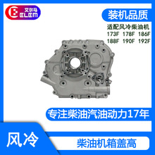 柴油機配件186F側蓋178F 188F190F 192F邊蓋微耕機柴油發電機箱蓋