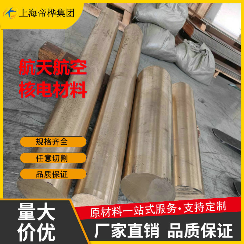 C11500铍铜合金棒C5025 高导热铍铜BECU-30 QBE1.9 HX56 HX66铜板