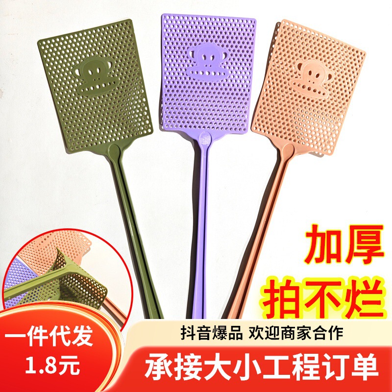 0972ハエをたたいてもだめです。家庭用ネットの厚い蚊をたたいてもだめです。|undefined