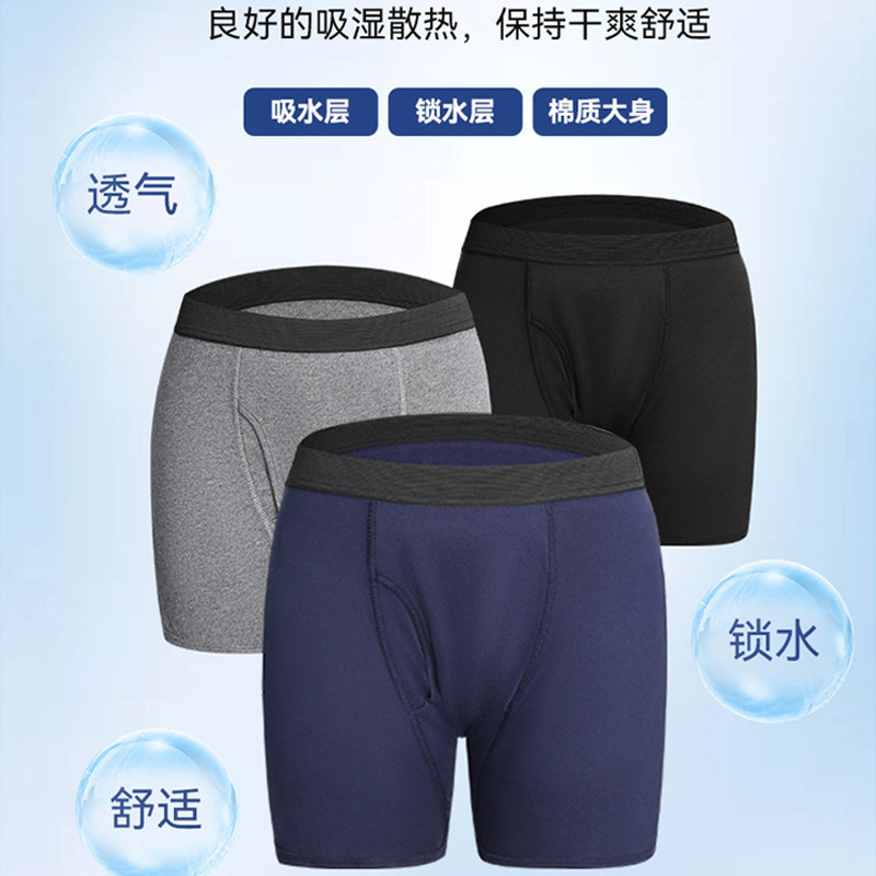 Manufacturer Wholesale Men's Anti-Leakage Underwear Hemorrhoids Postoperative Cotton Flat Underwear Incontinence Diapers