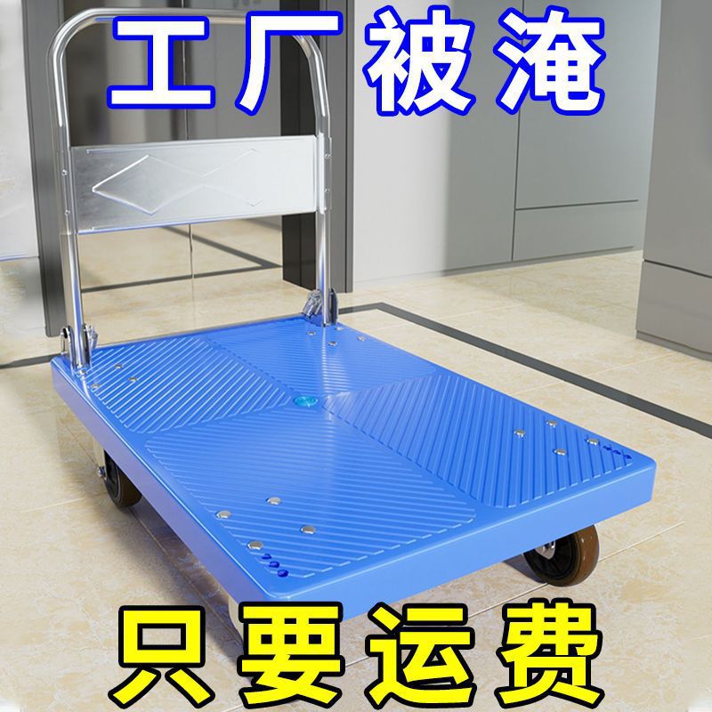 手推平板车小推车拉货可折叠手推车搬运静音家用快递拉车四轮便携