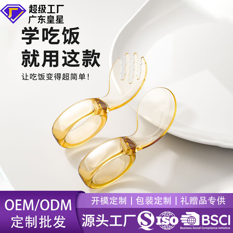 PPSU infant training fork spoon baby self-feeding one-year-old supplementary food fork spoon short handle fork spoon learning eating tableware