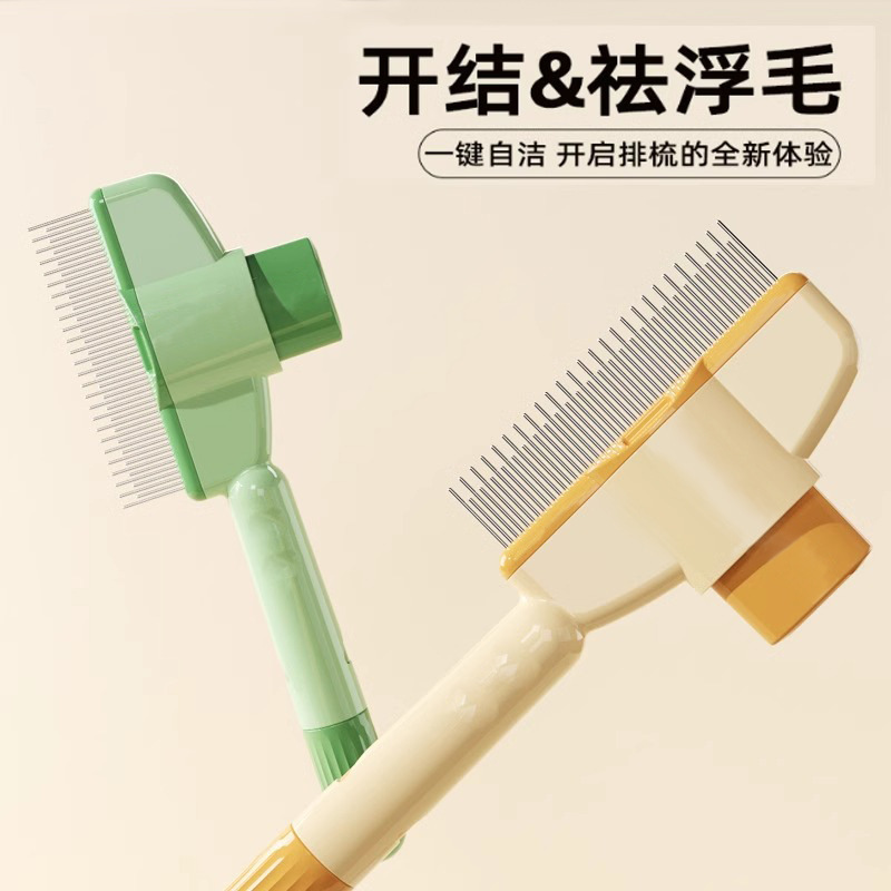 원클릭 털제거 애완동물 빗, 매듭풀기, 털제거, 고밀도 치아빗, 고양이빗, 고양이와 강아지 애완동물 청소용품