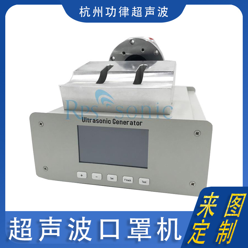 15K 20K 35K超声波口罩机 用于口罩焊接机的超声波发生器工厂供应
