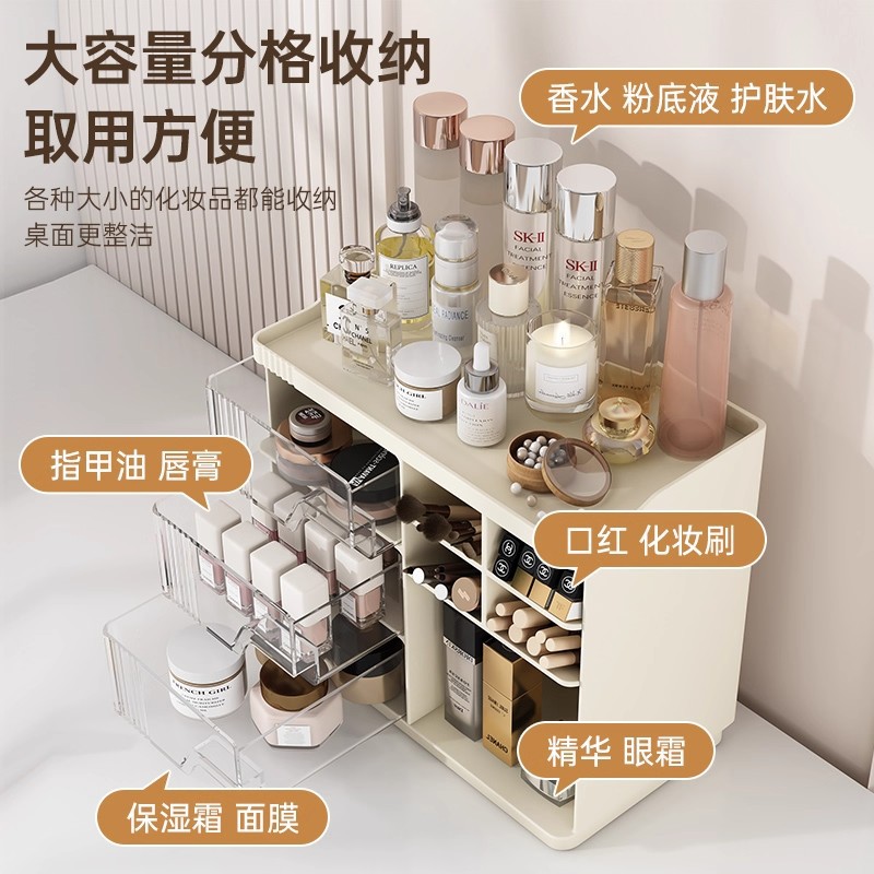 Caja de almacenamiento de cosméticos de escritorio, estante de almacenamiento de aparador, estante de exhibición tipo cajón de gran capacidad, estante de acabado de productos de cuidado de la piel