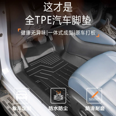 Dongfeng Nissan New Qashqai 16-26: Modelə uyğun ayaqaltı