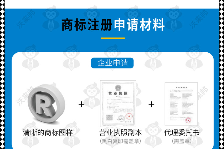 商标注册_18.jpg