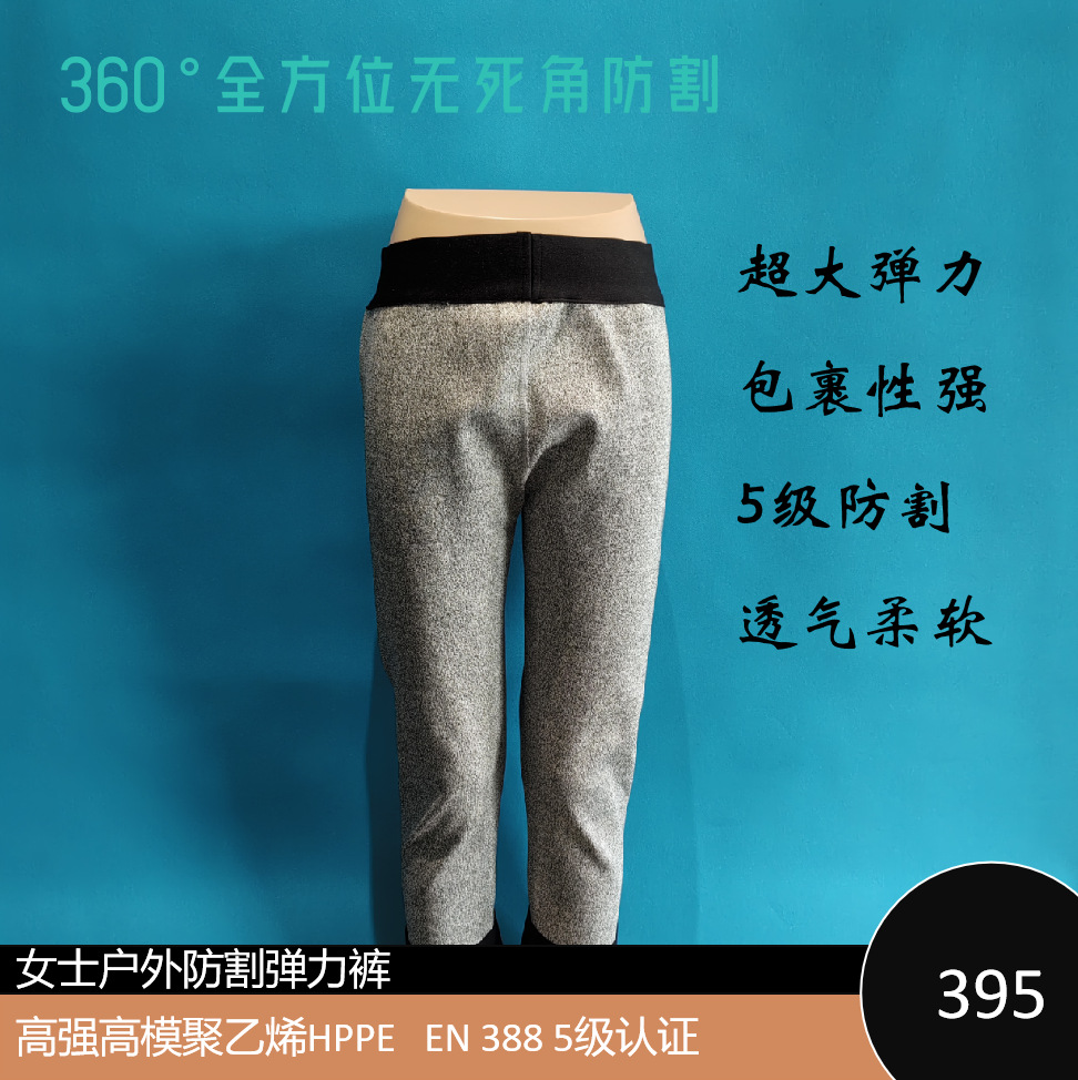 户外5级防割超弹女士健美裤 超宽腰带HPPE材质工厂直销