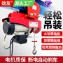 电动家用升降220v葫芦