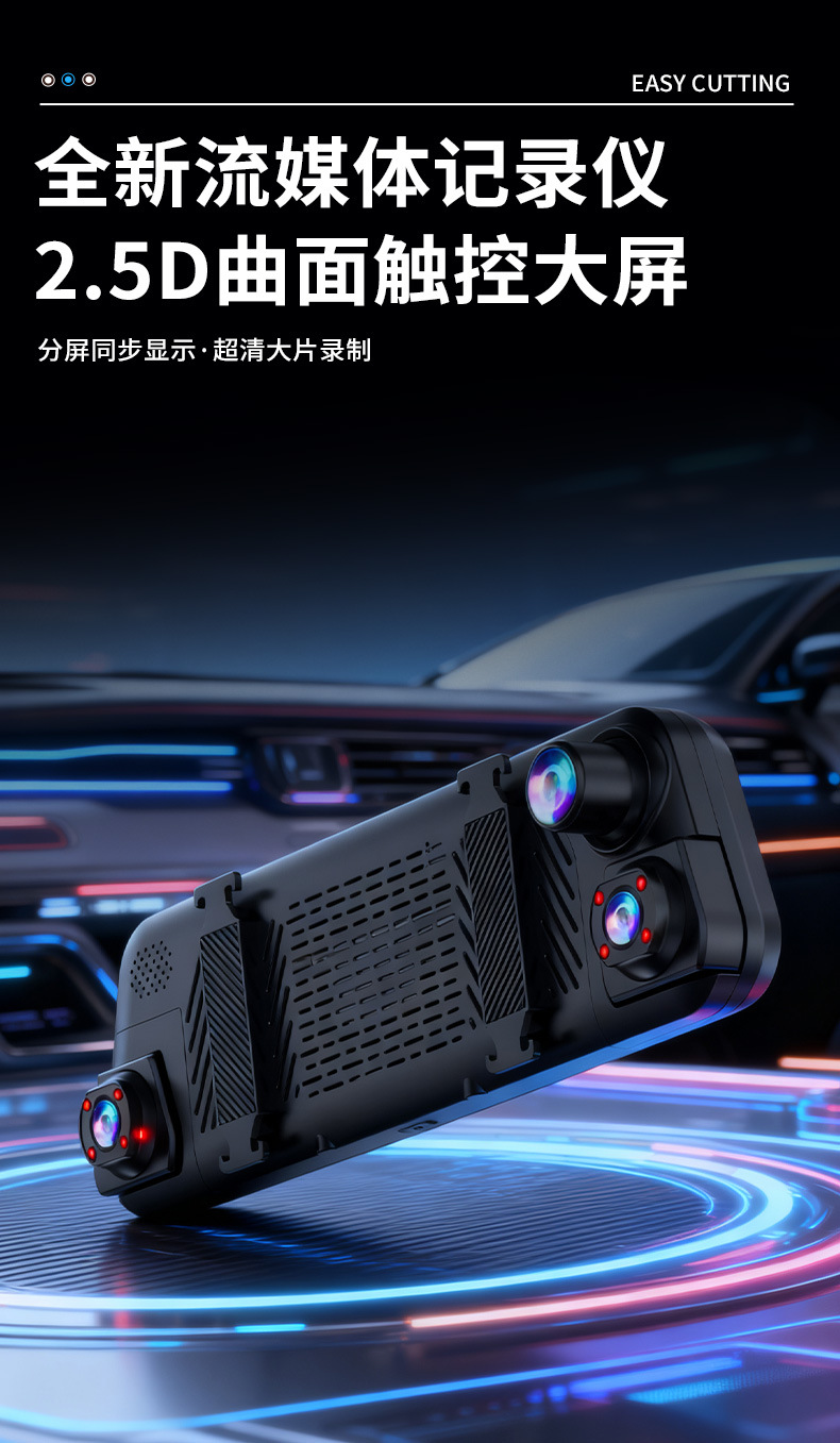 New 10inch Four-Channel Dash Cam 1080P HD Rearview Mirror Recorder with Streaming Media
