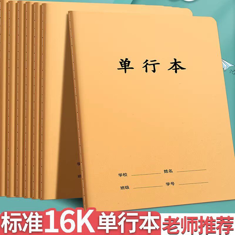 Single-Line Large Horizontal Lined Exercise Book, Notebook, Double-Line Horizontal Lined Notebook, Study Supplies, Eye-Protection, Thickened Single-Line Large Horizontal Lined Exercise Book, Notebook, Double-Line Horizontal Lined Notebook, Study Supplies, Eye-Protection, Thickened