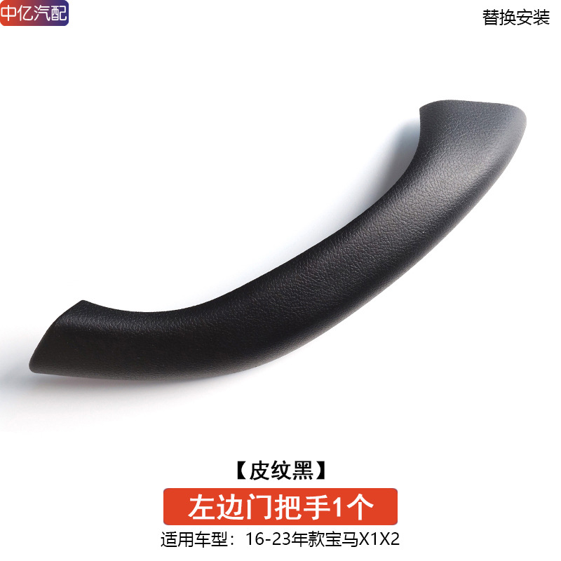 BMW – Armrest, handle, handle Handle F48 E84 - new-leather-black-left-door
